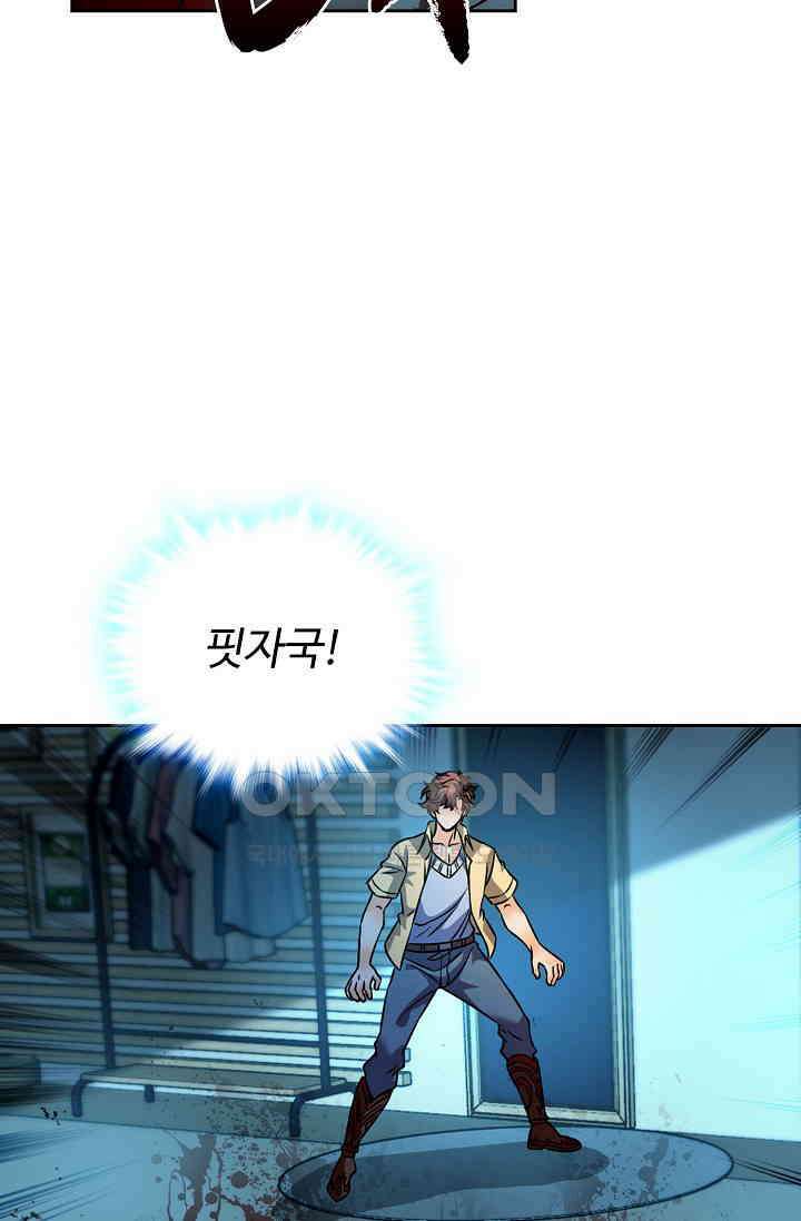 전직법사 882화 40