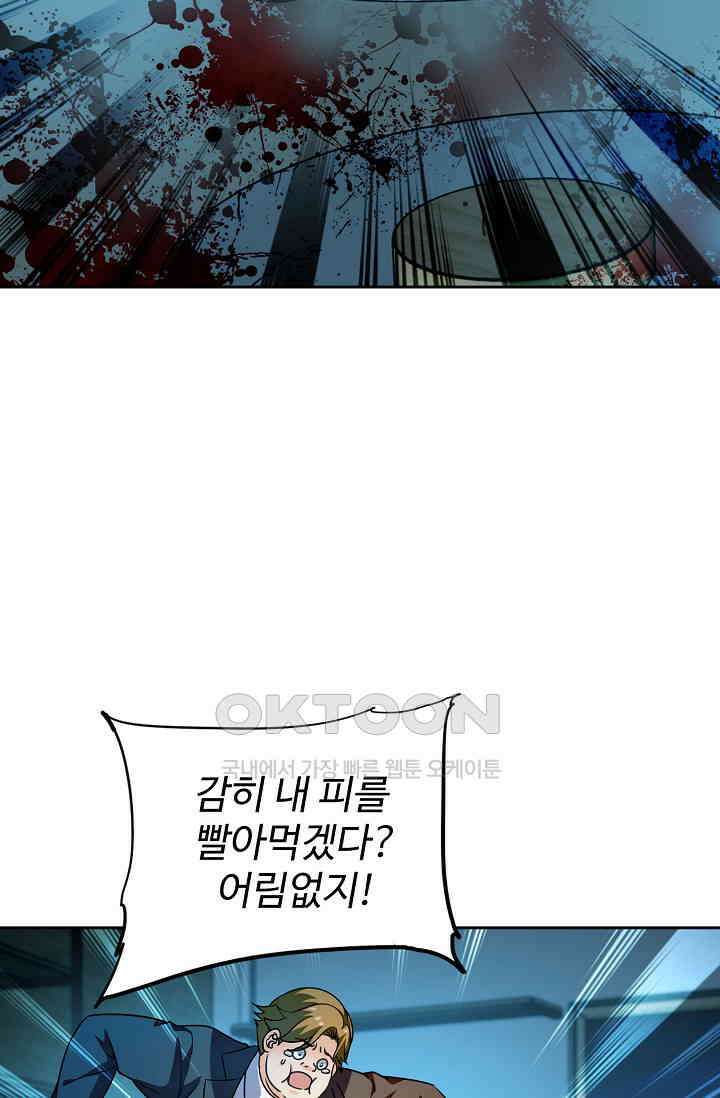전직법사 882화 41