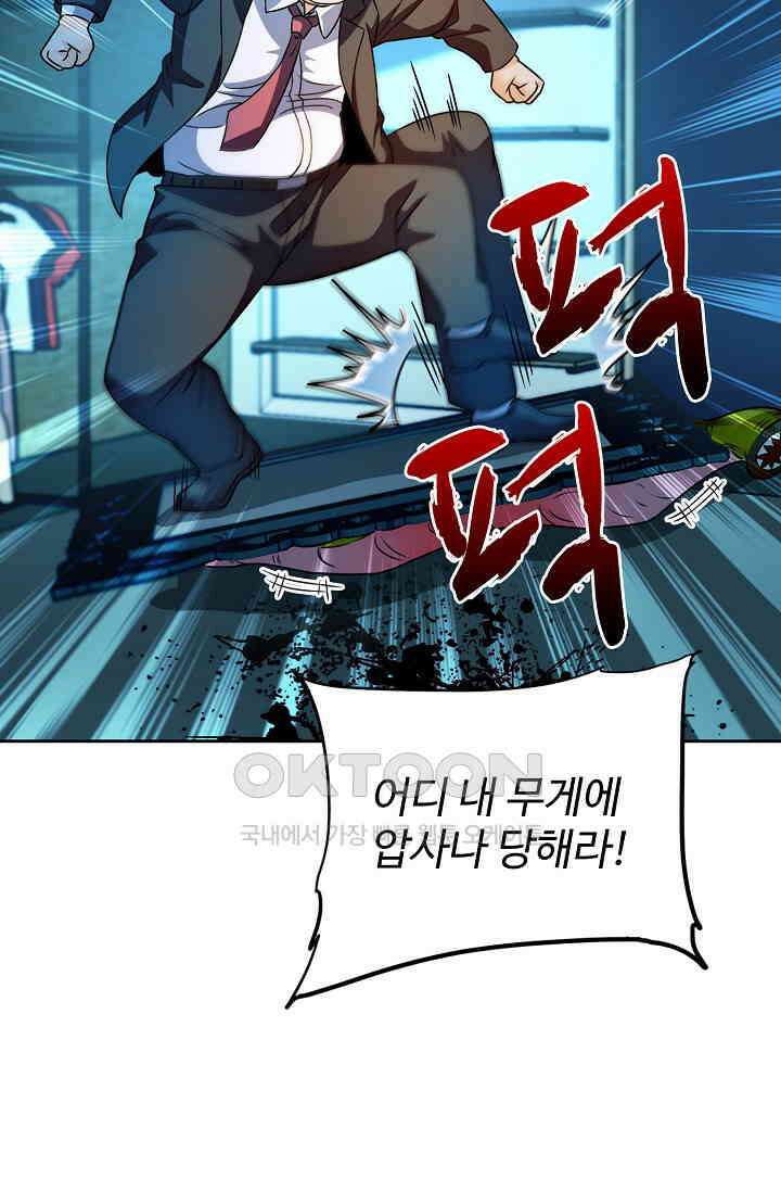 전직법사 882화 42