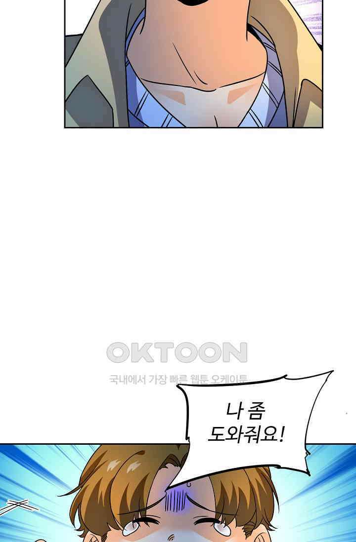 전직법사 882화 45
