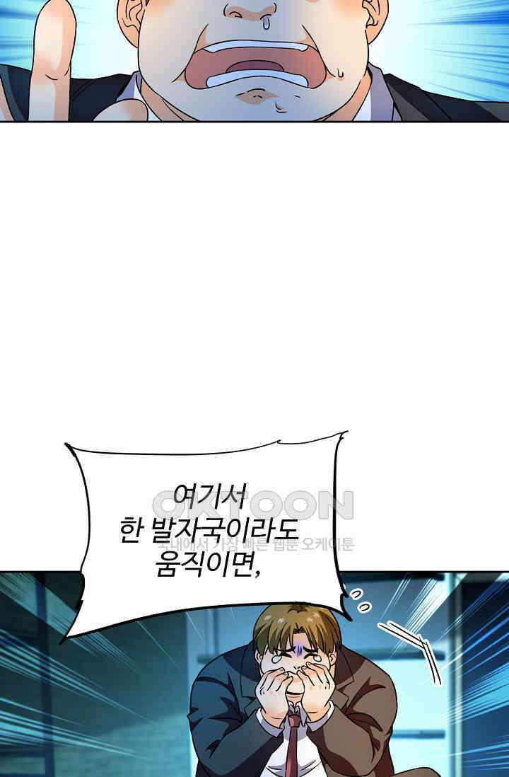 전직법사 882화 46