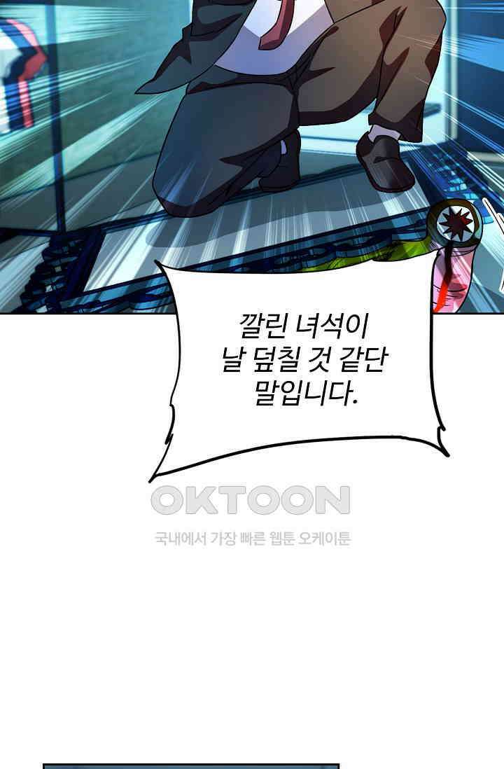 전직법사 882화 47