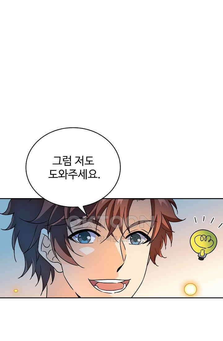 전직법사 882화 49