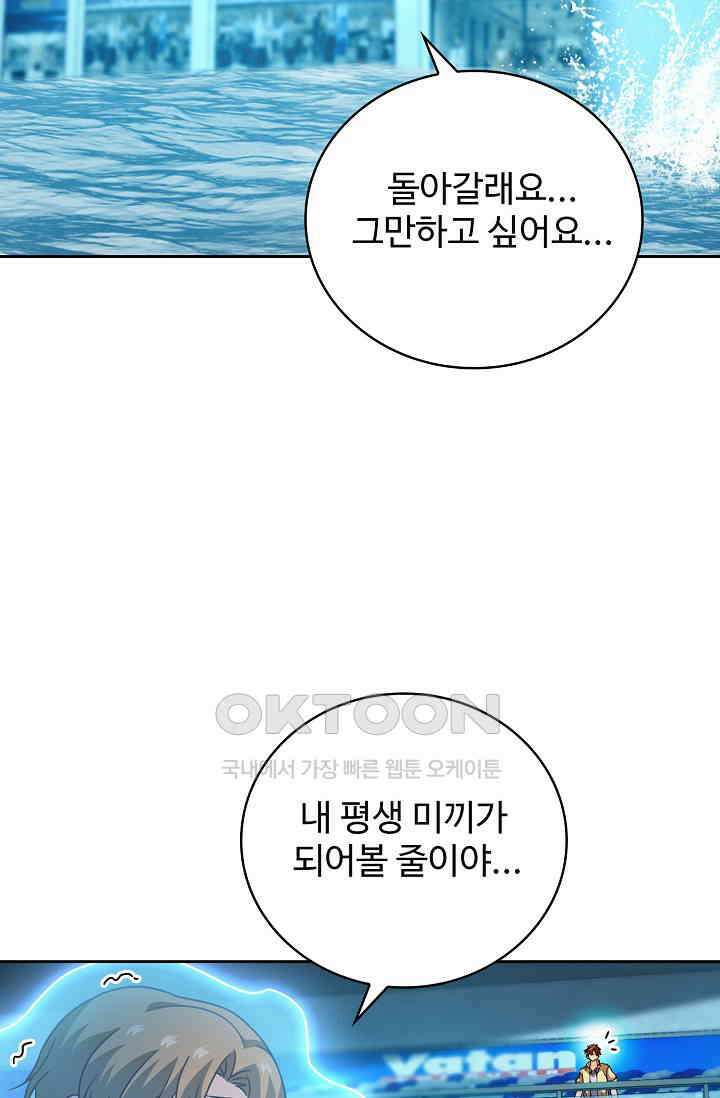 전직법사 882화 52