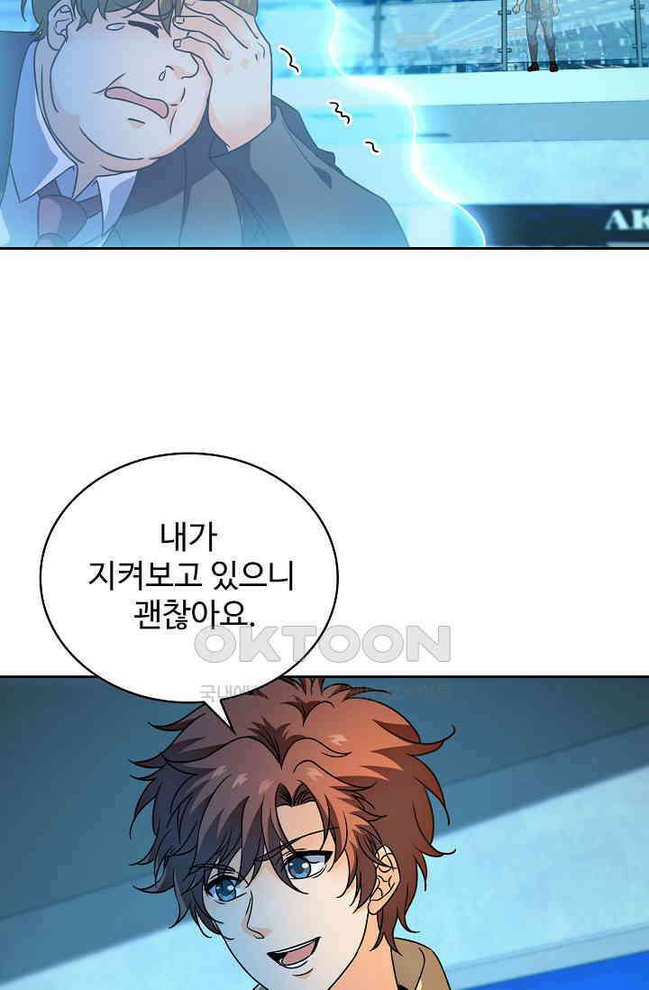 전직법사 882화 53