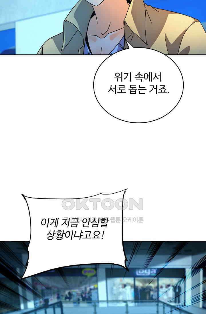 전직법사 882화 54