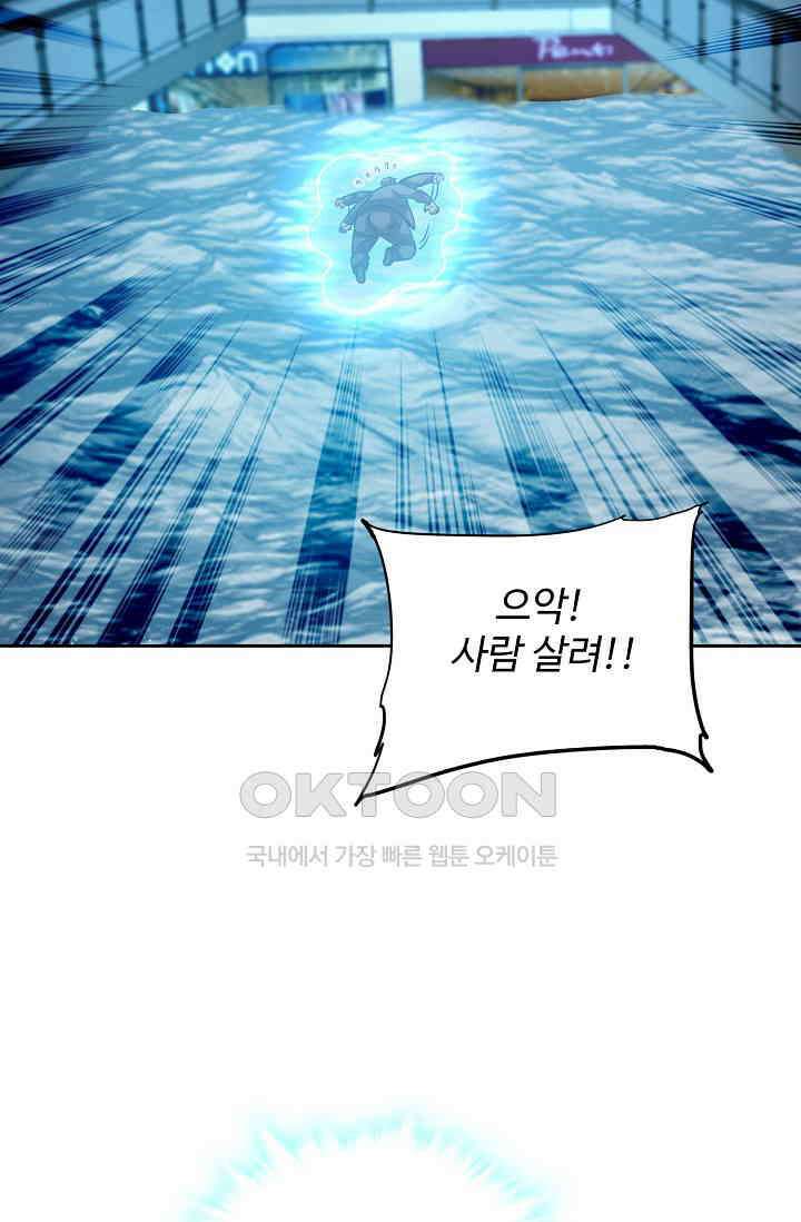 전직법사 882화 55