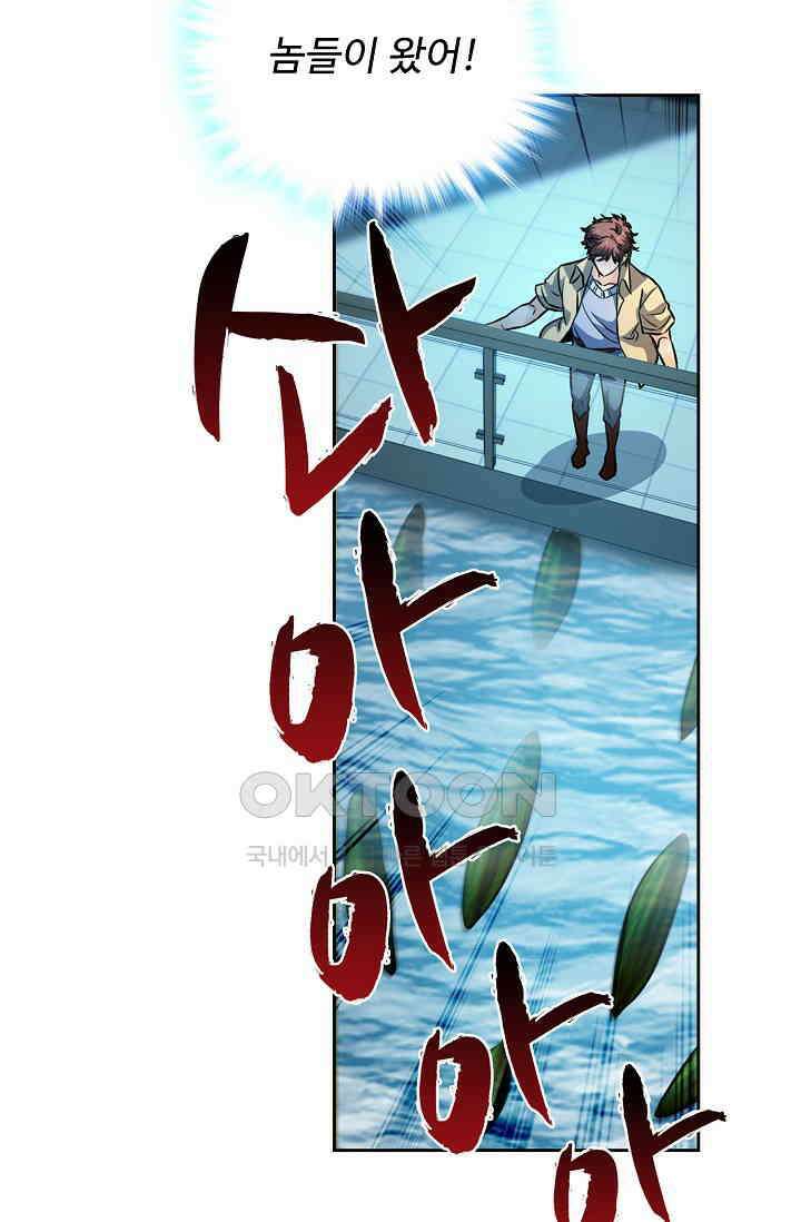 전직법사 882화 56