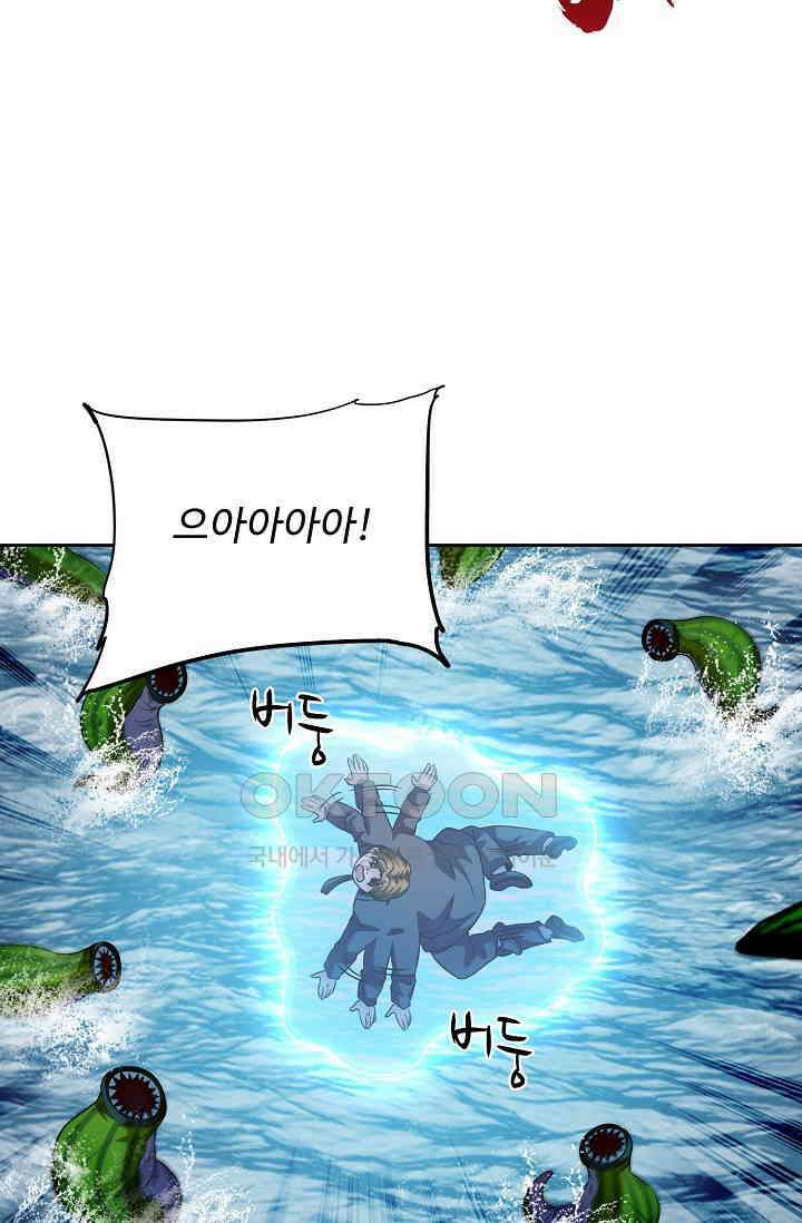 전직법사 882화 57
