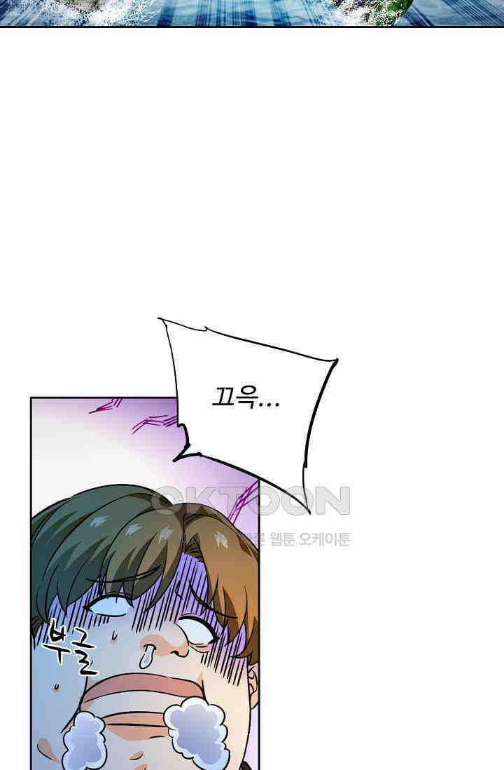 전직법사 882화 58