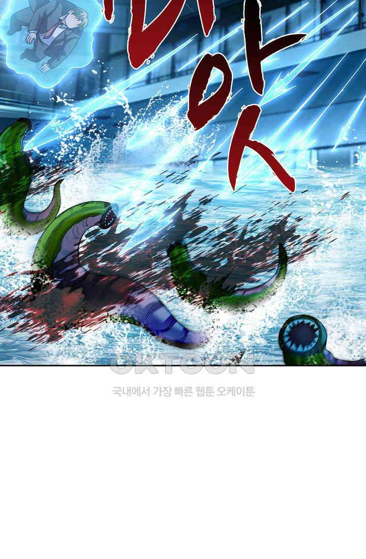 전직법사 882화 61