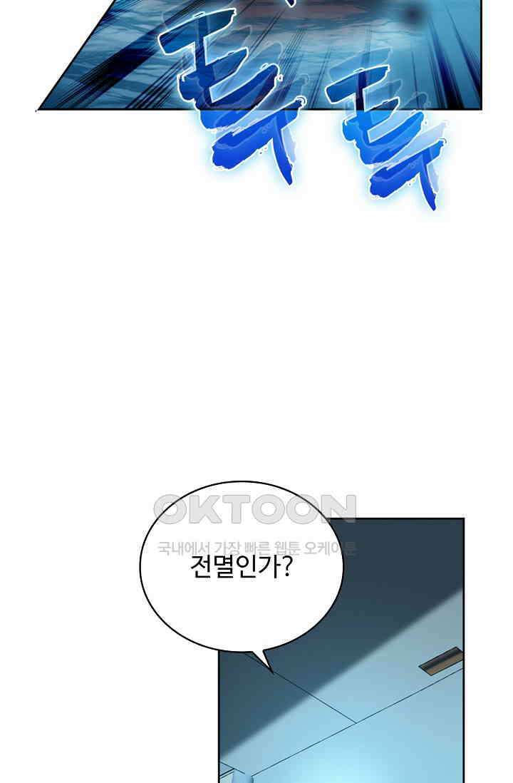 전직법사 882화 65