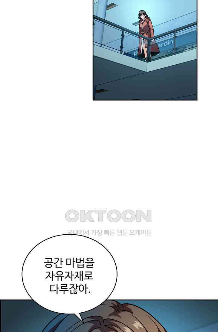전직법사 882화 66