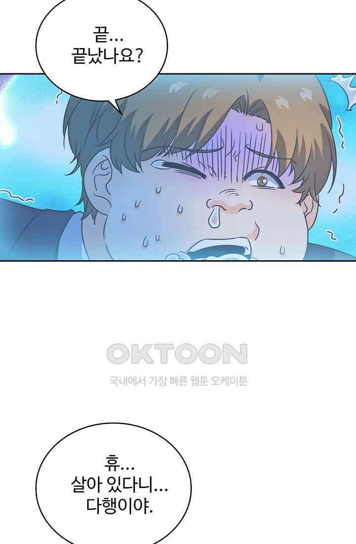 전직법사 882화 68