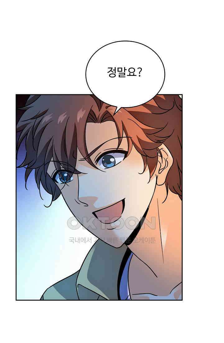 전직법사 882화 71