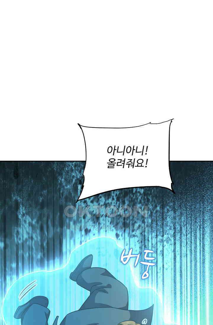 전직법사 882화 72