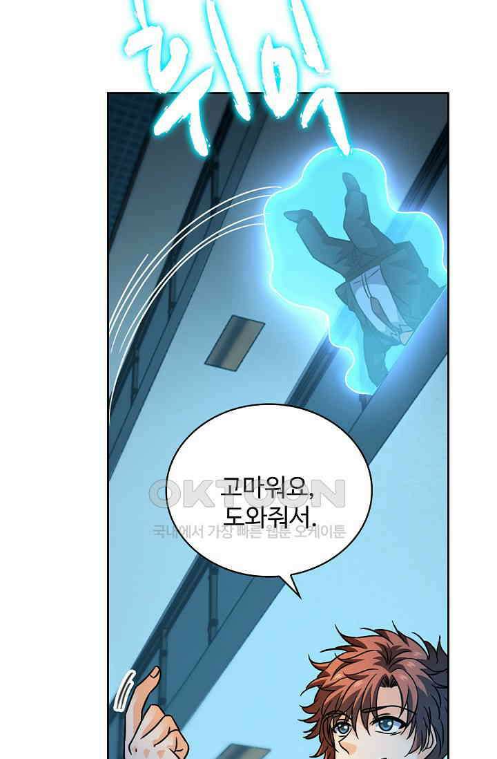 전직법사 882화 74