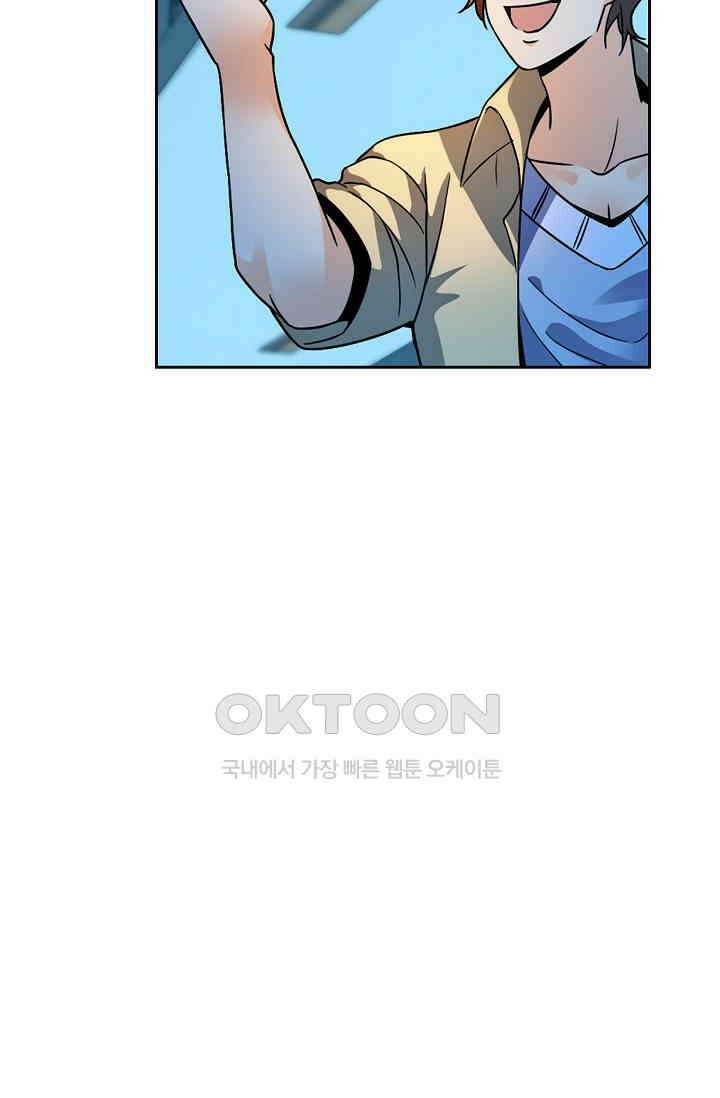 전직법사 882화 75