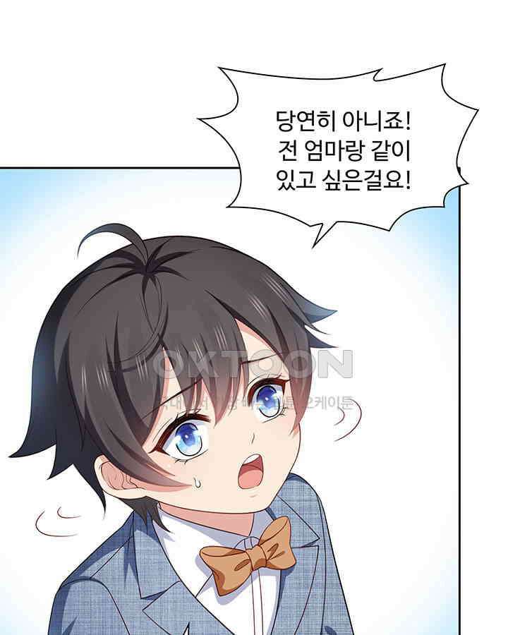 차가운 빛이 태양을 만난 것처럼 321화 3