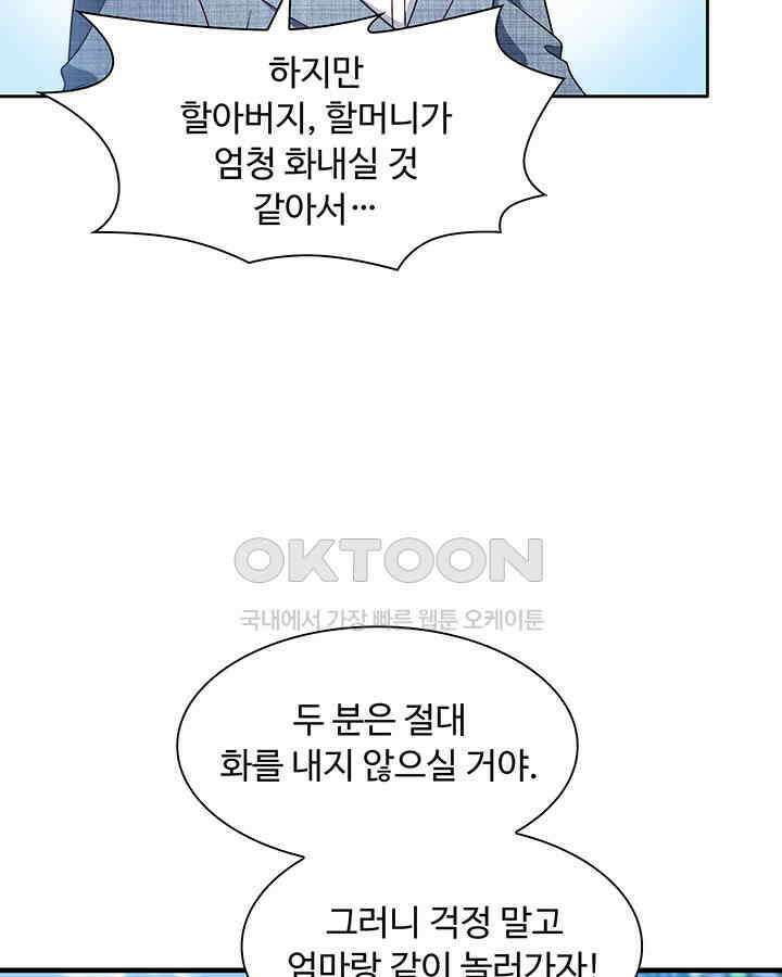 차가운 빛이 태양을 만난 것처럼 321화 4