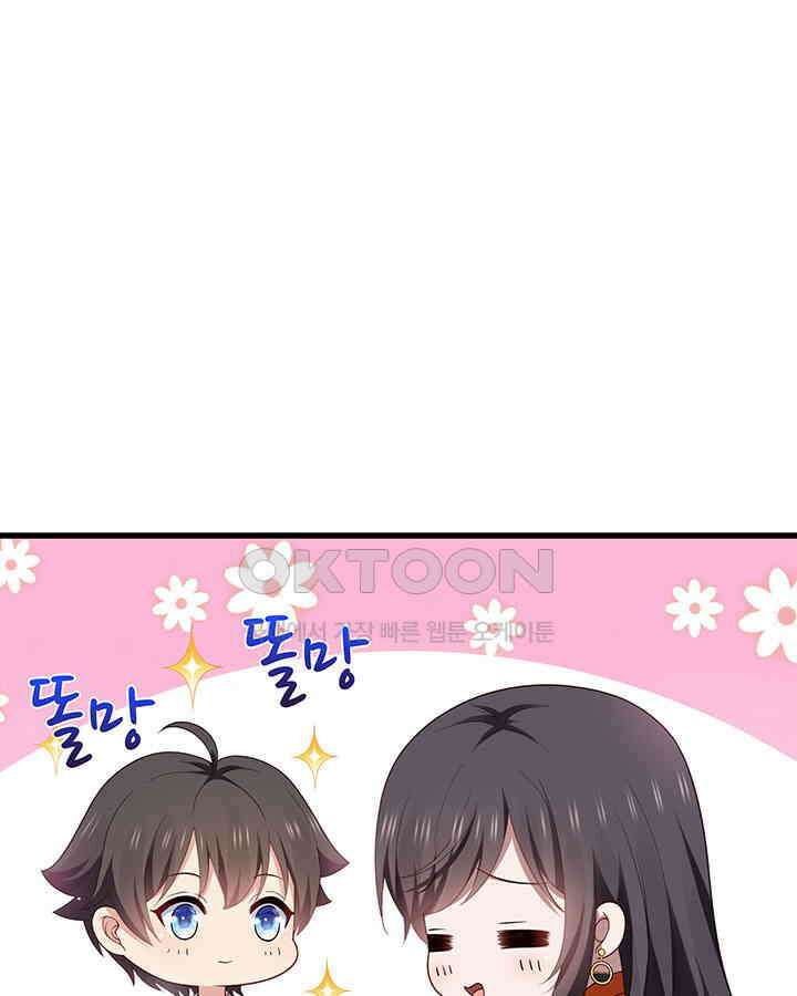 차가운 빛이 태양을 만난 것처럼 321화 6