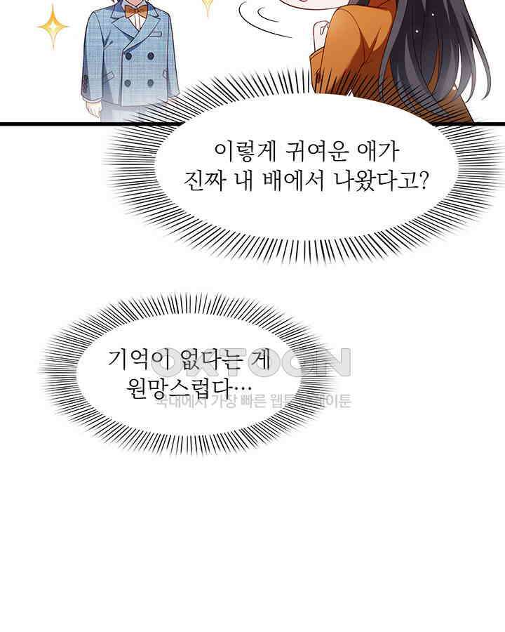 차가운 빛이 태양을 만난 것처럼 321화 7