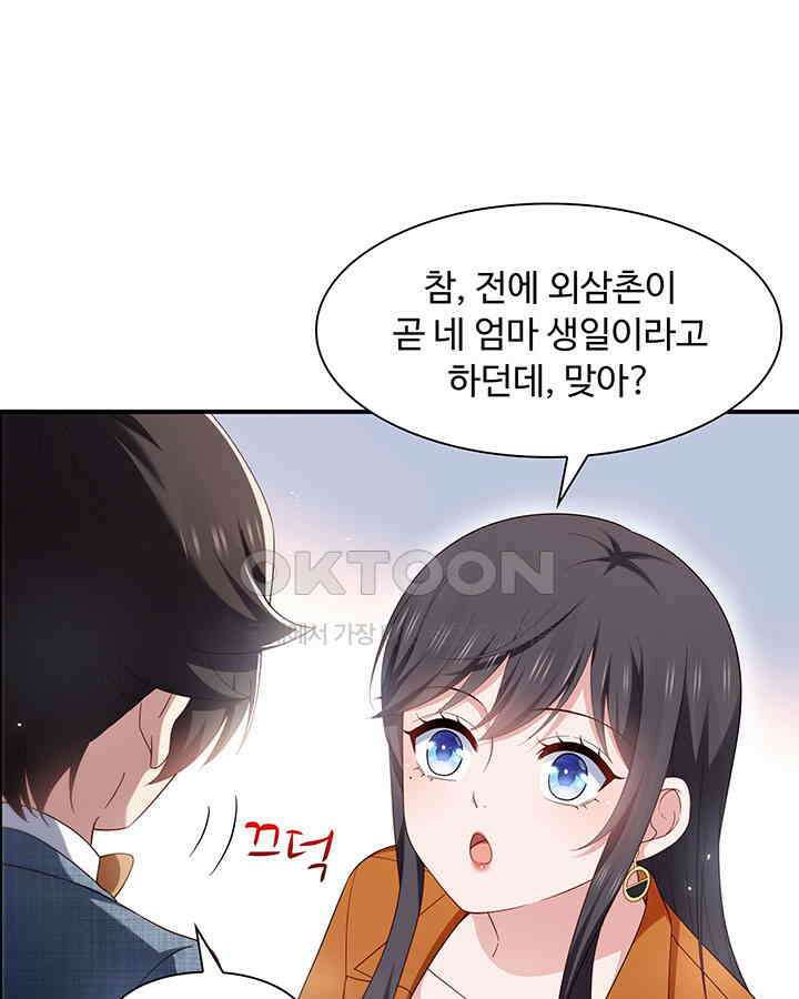 차가운 빛이 태양을 만난 것처럼 321화 8