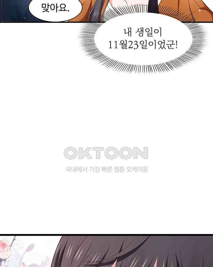 차가운 빛이 태양을 만난 것처럼 321화 9