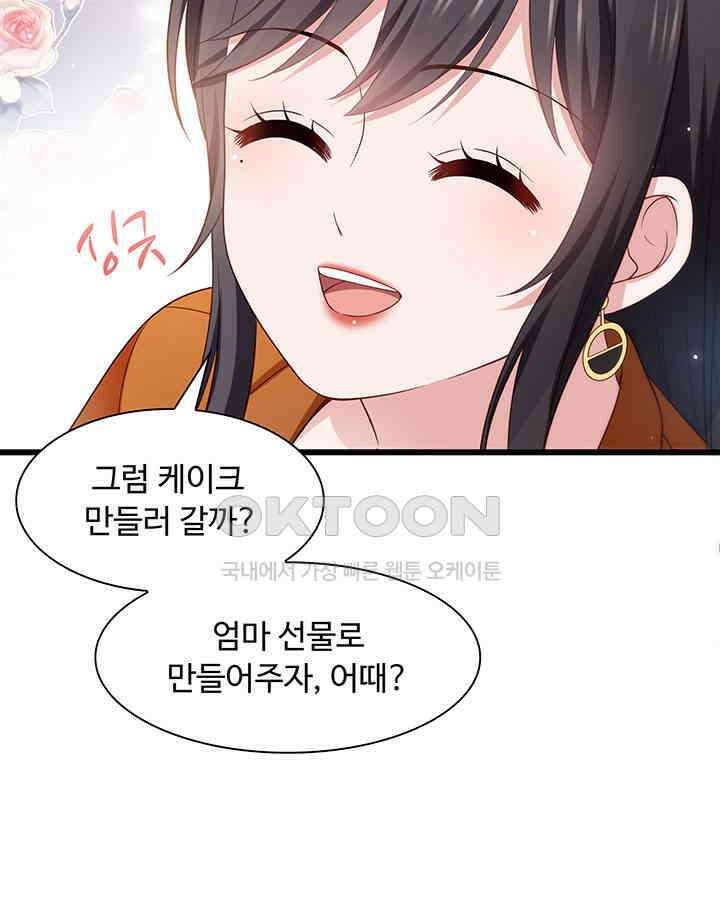 차가운 빛이 태양을 만난 것처럼 321화 10