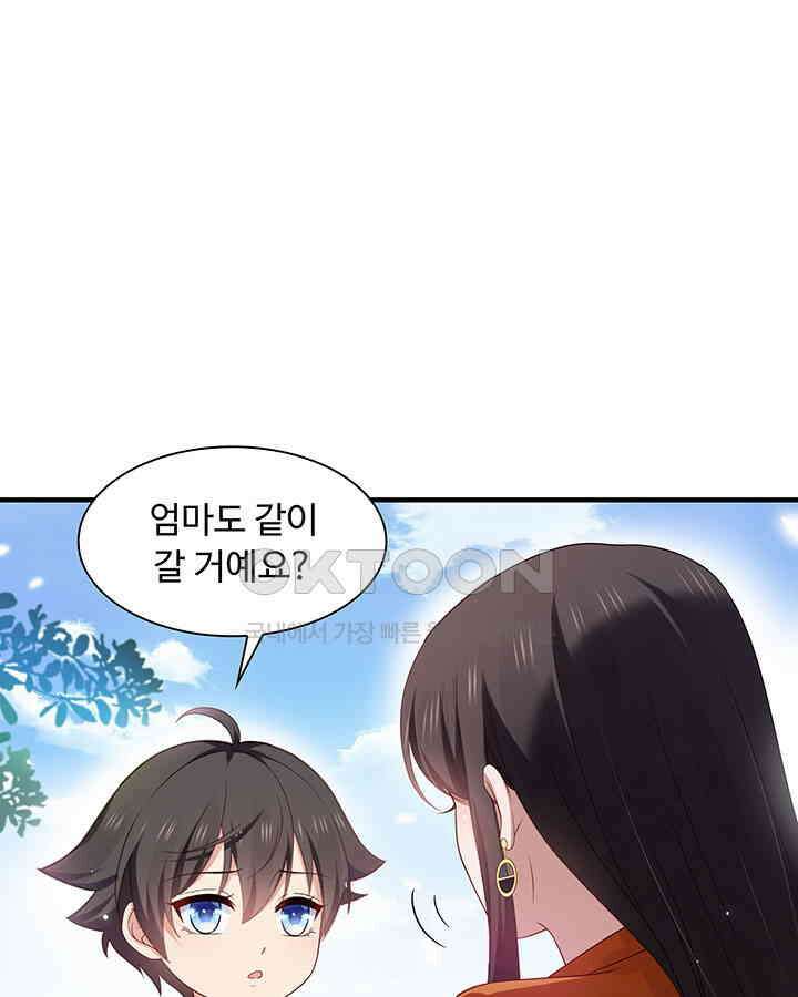 차가운 빛이 태양을 만난 것처럼 321화 11