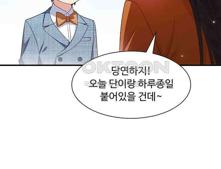 차가운 빛이 태양을 만난 것처럼 321화 12