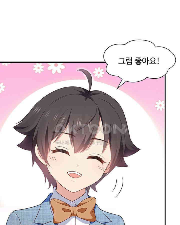 차가운 빛이 태양을 만난 것처럼 321화 13