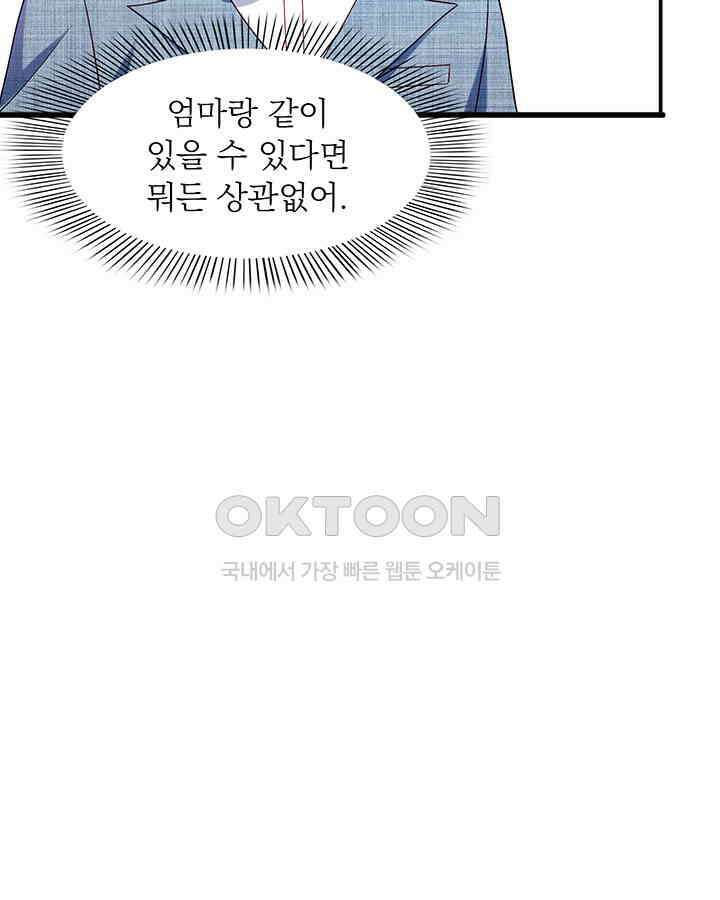 차가운 빛이 태양을 만난 것처럼 321화 14