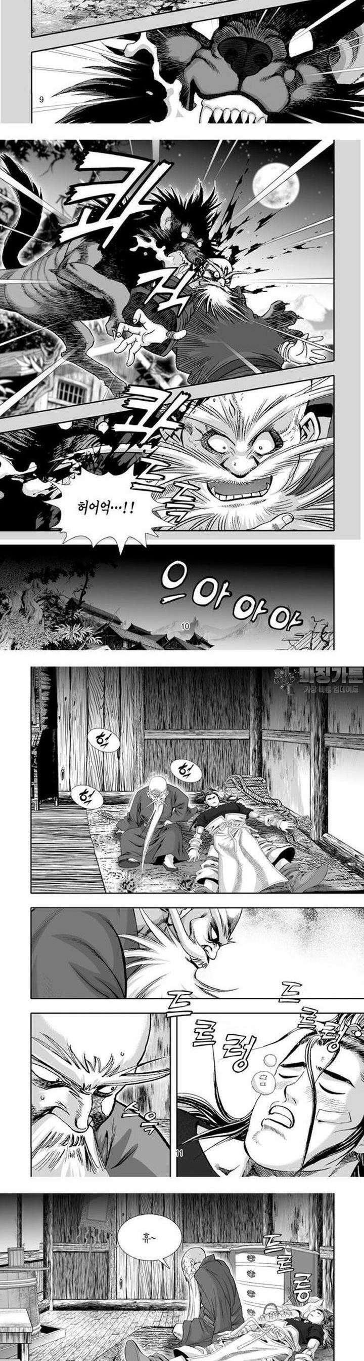 혈곤향 6권 4