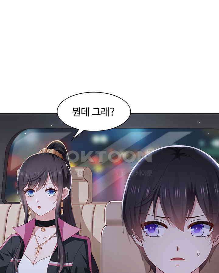 차가운 빛이 태양을 만난 것처럼 328화 3