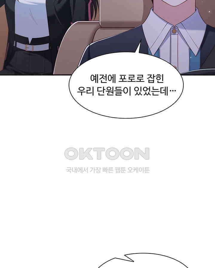 차가운 빛이 태양을 만난 것처럼 328화 4