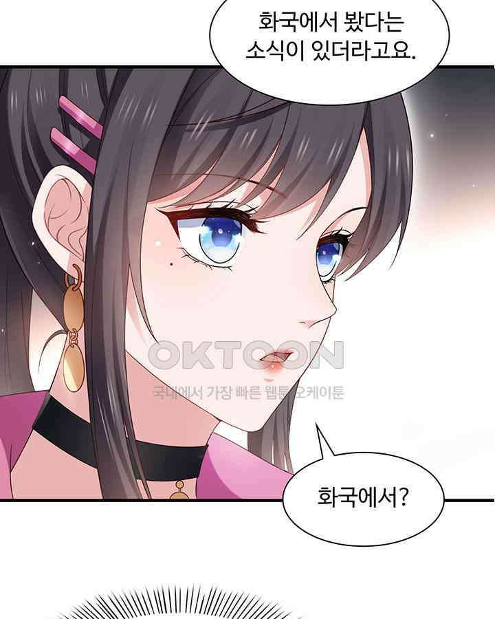 차가운 빛이 태양을 만난 것처럼 328화 5