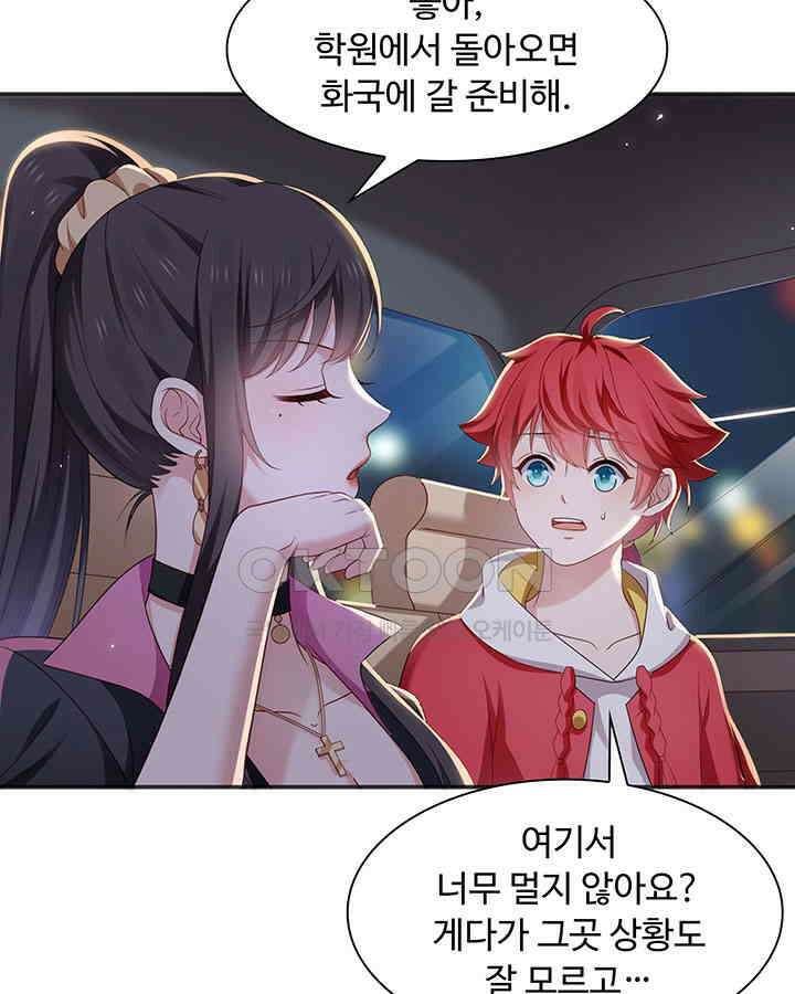 차가운 빛이 태양을 만난 것처럼 328화 7