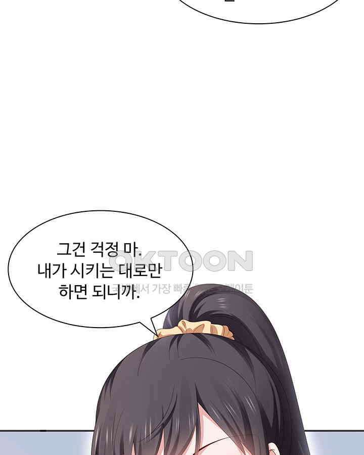 차가운 빛이 태양을 만난 것처럼 328화 8