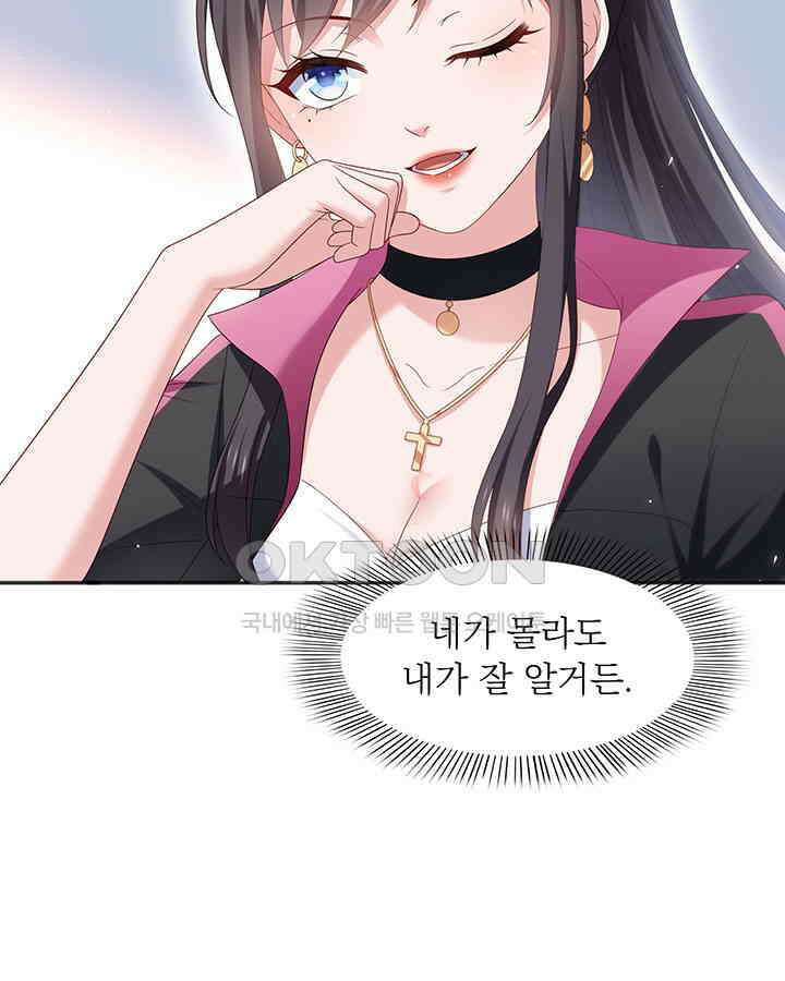 차가운 빛이 태양을 만난 것처럼 328화 9