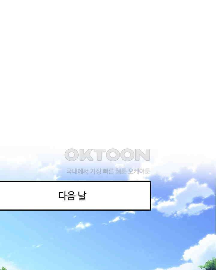 차가운 빛이 태양을 만난 것처럼 328화 10