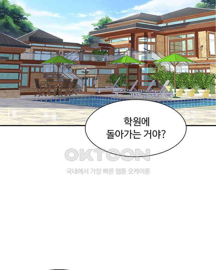 차가운 빛이 태양을 만난 것처럼 328화 11