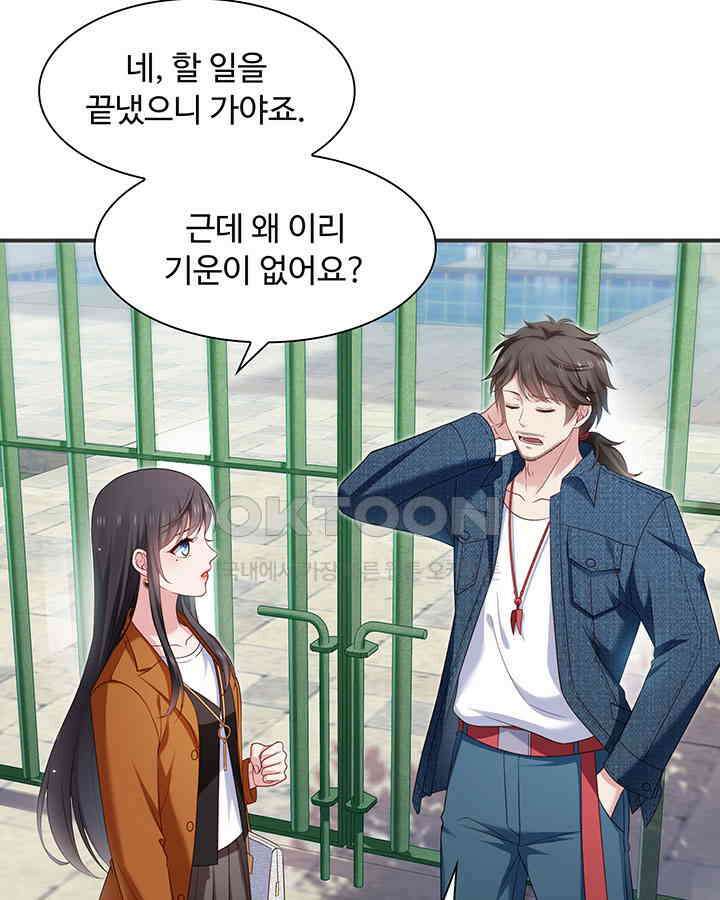 차가운 빛이 태양을 만난 것처럼 328화 12