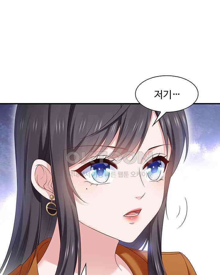 차가운 빛이 태양을 만난 것처럼 328화 14