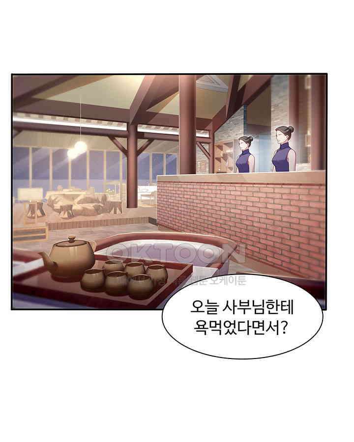 차가운 빛이 태양을 만난 것처럼 330화 3