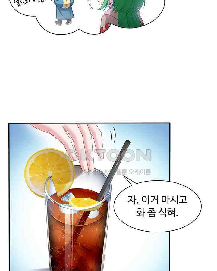 차가운 빛이 태양을 만난 것처럼 330화 5