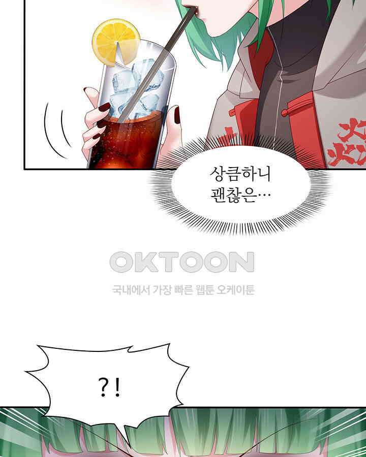 차가운 빛이 태양을 만난 것처럼 330화 7