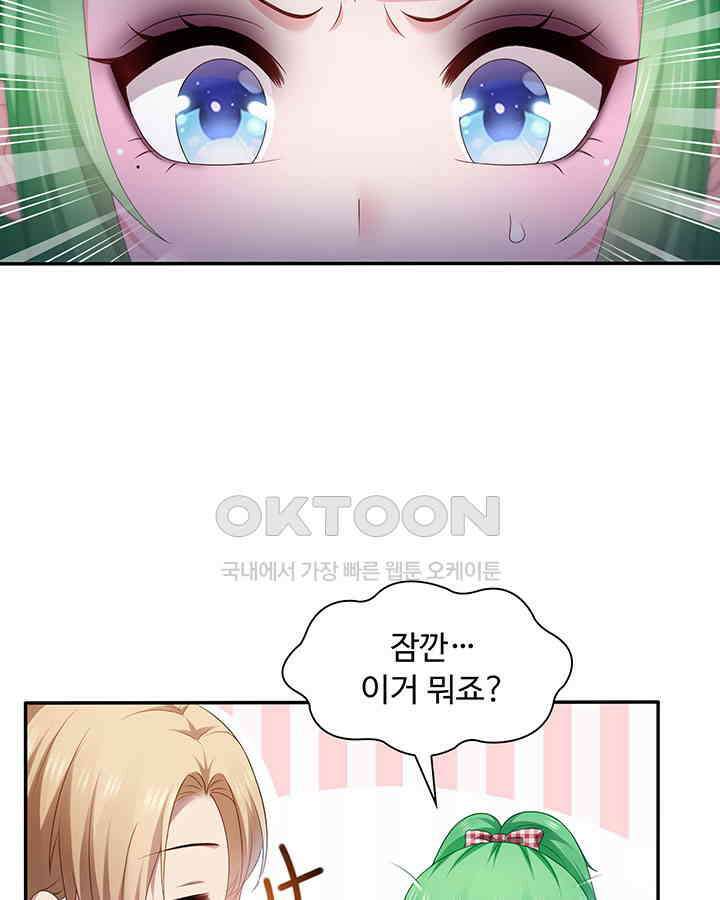 차가운 빛이 태양을 만난 것처럼 330화 8