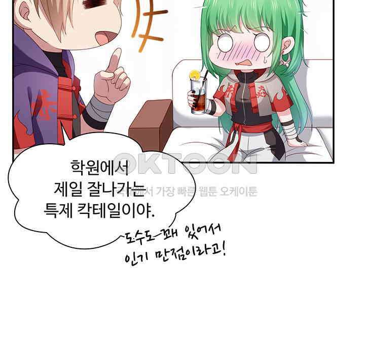 차가운 빛이 태양을 만난 것처럼 330화 9
