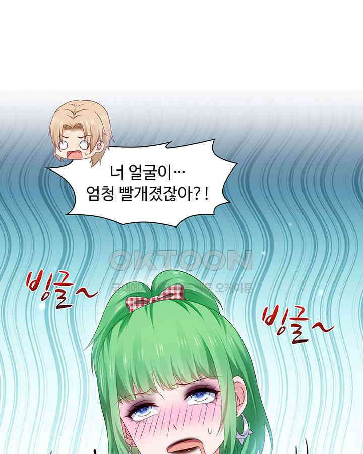 차가운 빛이 태양을 만난 것처럼 330화 10
